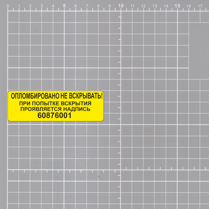 Номерные пломбы наклейки